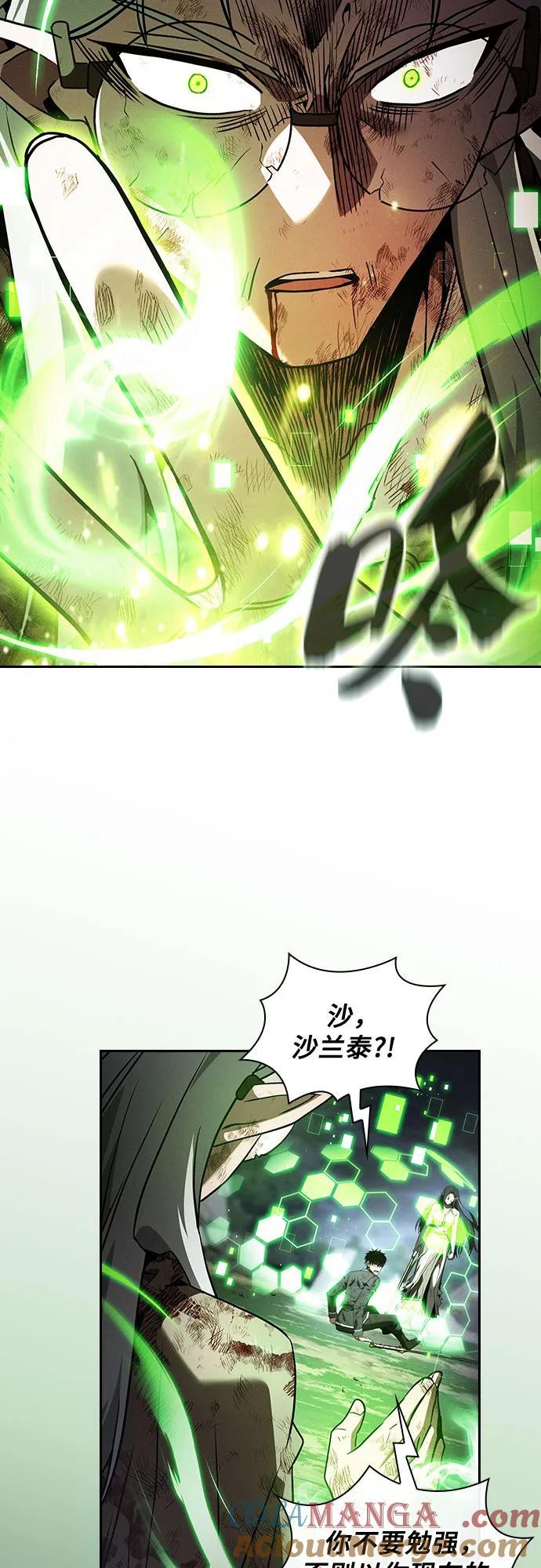第47话-皇家学院的天才剑豪-SeoGwando,C.H（第10张）