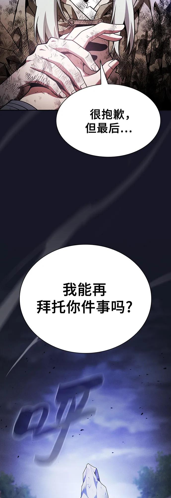 第48话-皇家学院的天才剑豪-SeoGwando,C.H（第18张）