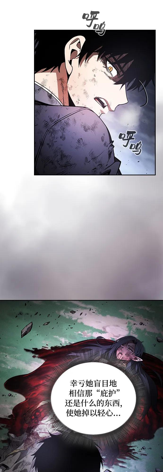 第48话-皇家学院的天才剑豪-SeoGwando,C.H（第9张）