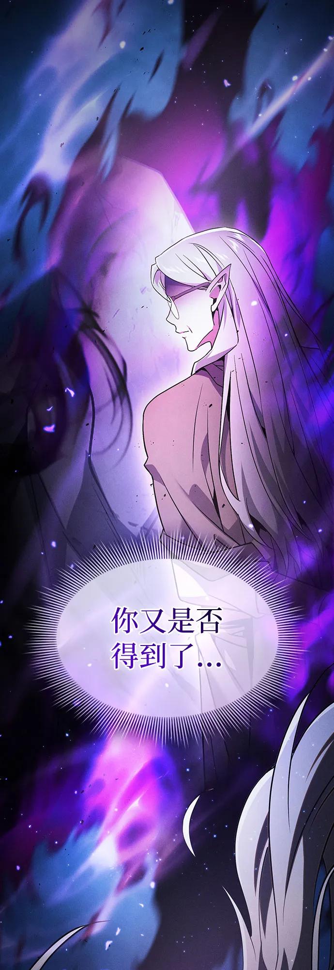 第48话-皇家学院的天才剑豪-SeoGwando,C.H（第5张）