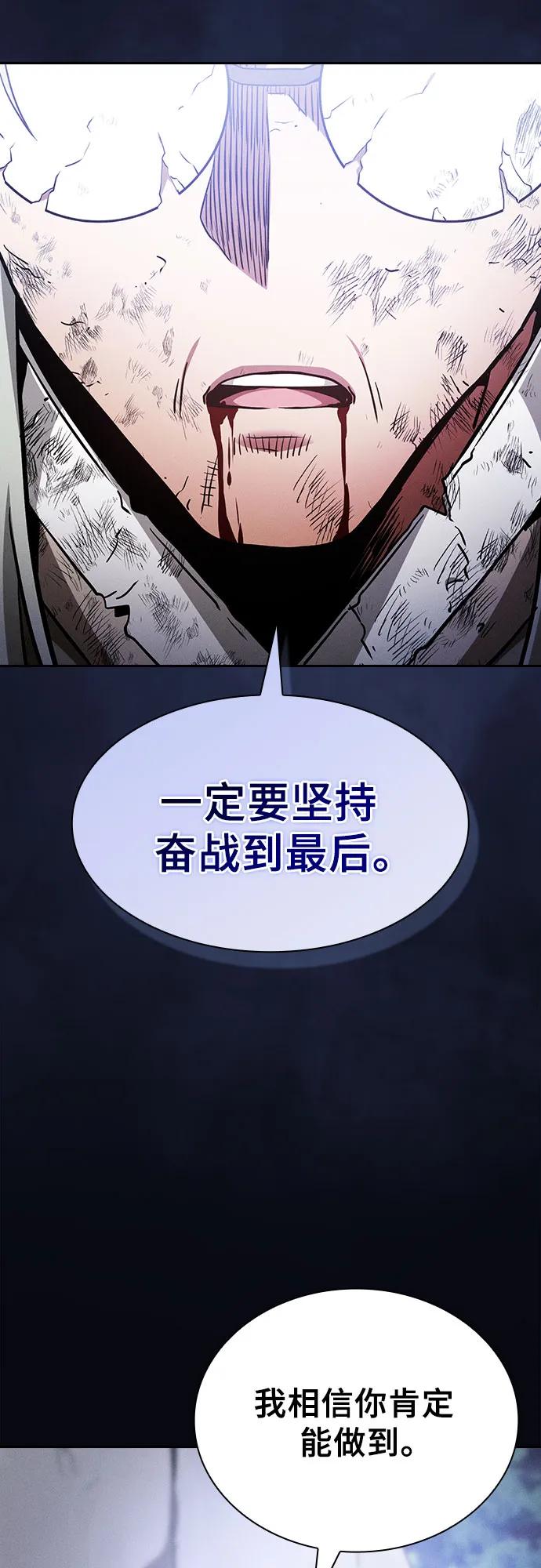 第48话-皇家学院的天才剑豪-SeoGwando,C.H（第27张）