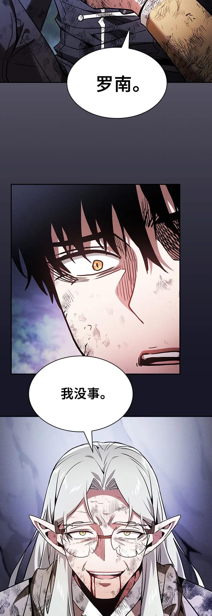 第48话-皇家学院的天才剑豪-SeoGwando,C.H（第17张）
