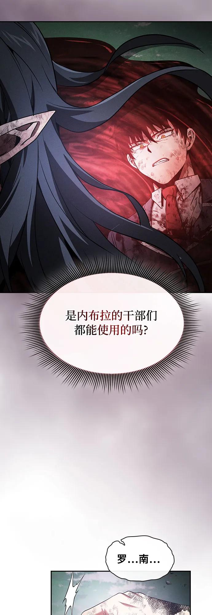 第48话-皇家学院的天才剑豪-SeoGwando,C.H（第12张）