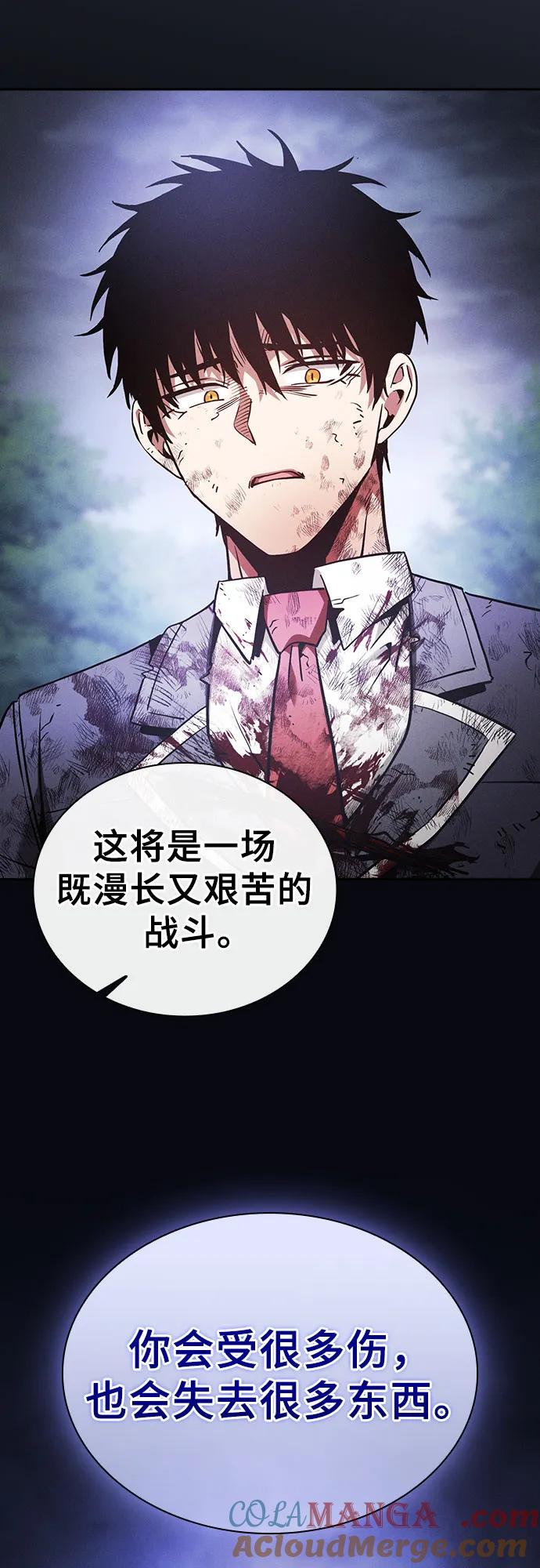 第48话-皇家学院的天才剑豪-SeoGwando,C.H（第25张）