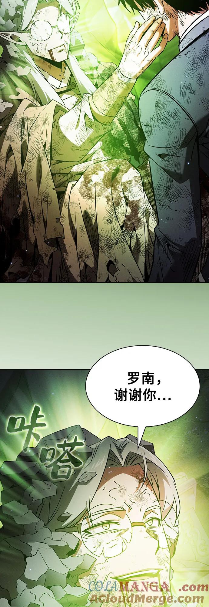 第48话-皇家学院的天才剑豪-SeoGwando,C.H（第34张）