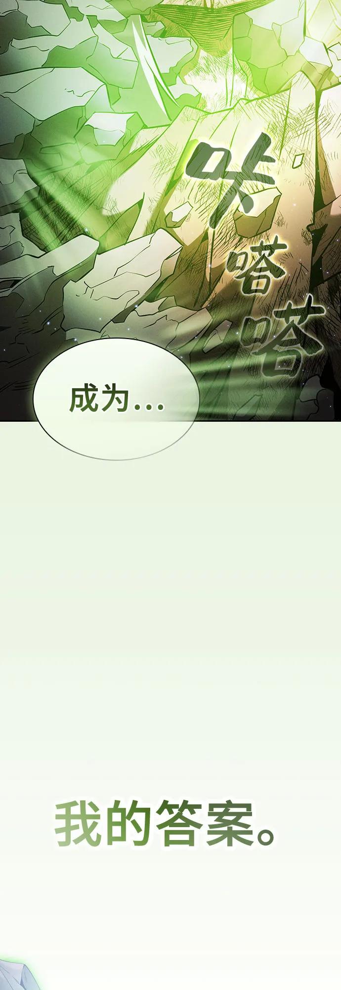第48话-皇家学院的天才剑豪-SeoGwando,C.H（第35张）