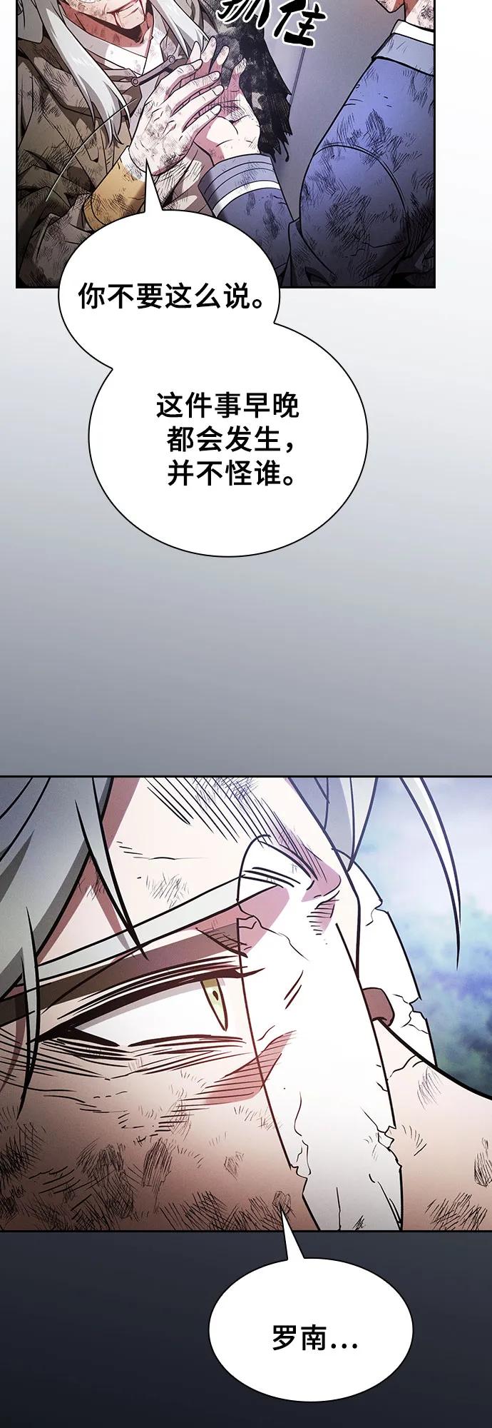 第48话-皇家学院的天才剑豪-SeoGwando,C.H（第24张）