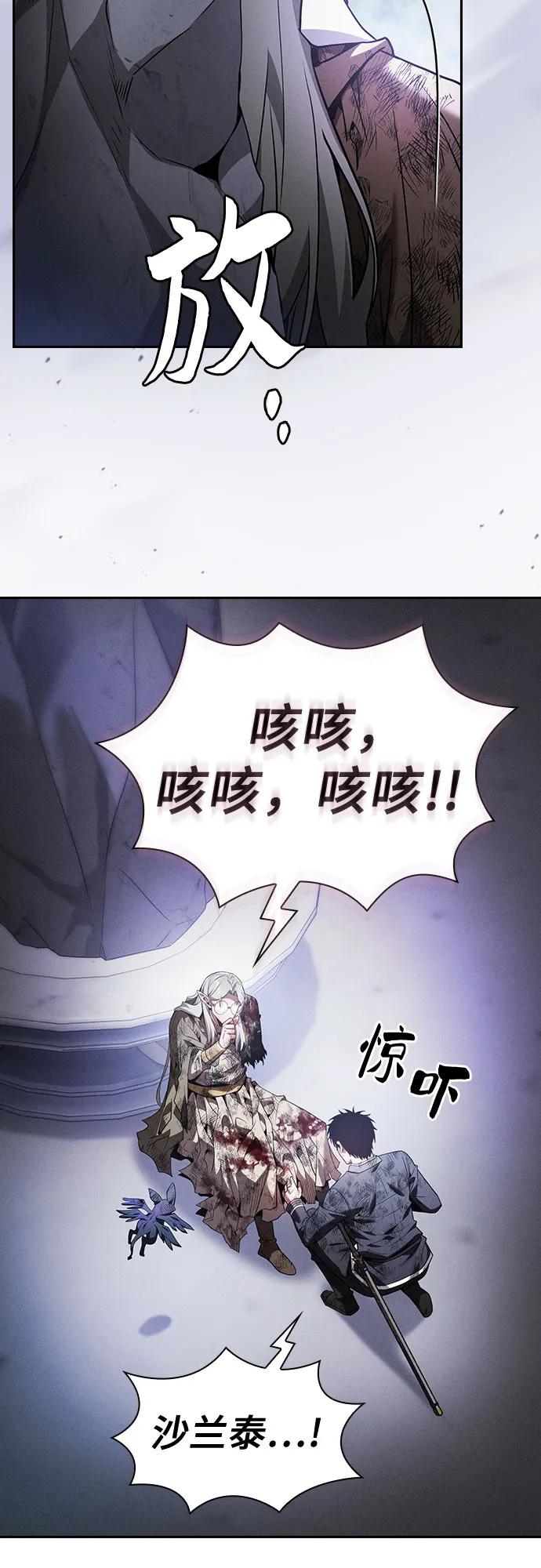 第48话-皇家学院的天才剑豪-SeoGwando,C.H（第21张）