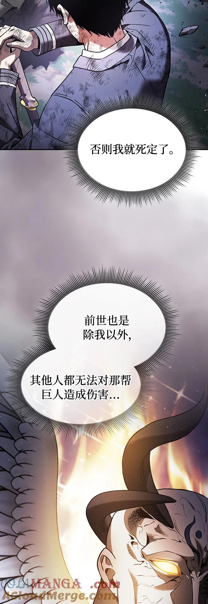 第48话-皇家学院的天才剑豪-SeoGwando,C.H（第10张）