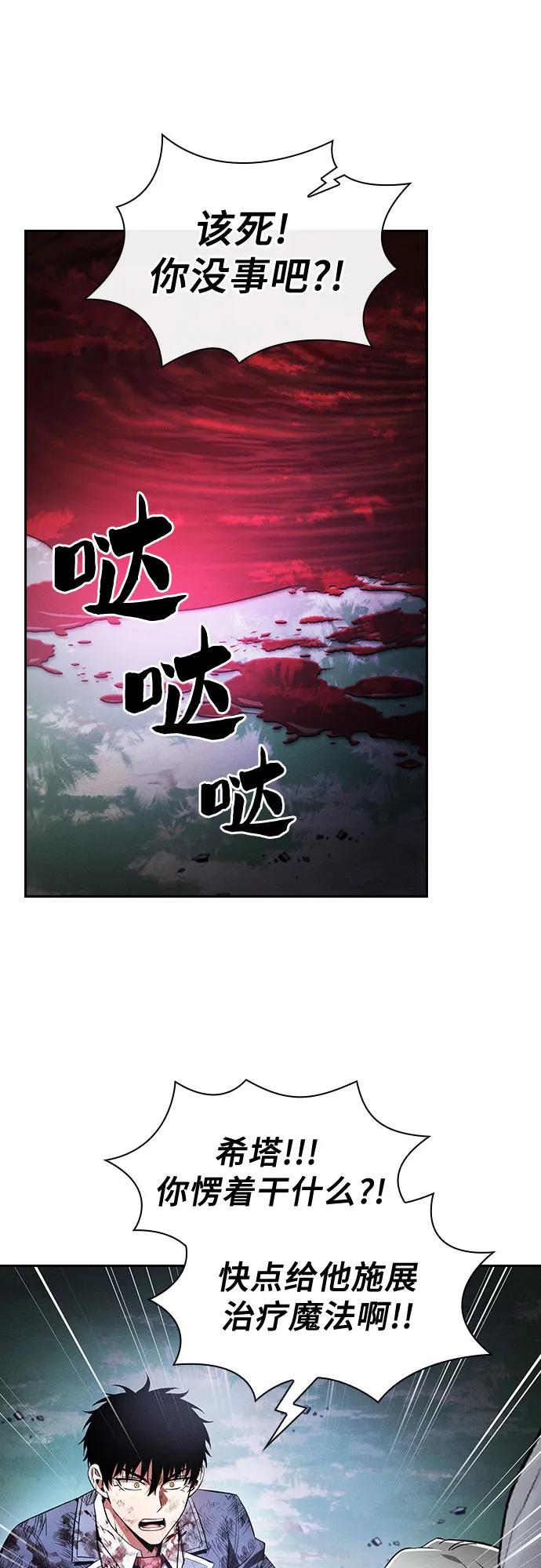 第48话-皇家学院的天才剑豪-SeoGwando,C.H（第14张）