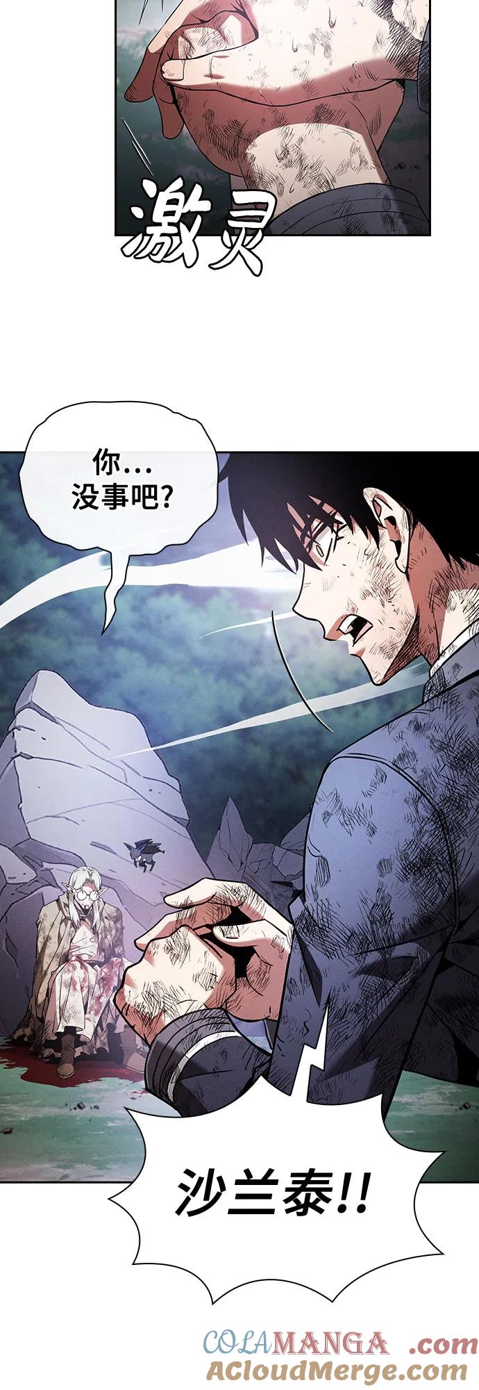 第48话-皇家学院的天才剑豪-SeoGwando,C.H（第13张）