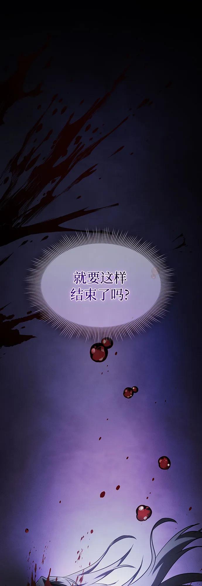 第48话-皇家学院的天才剑豪-SeoGwando,C.H（第2张）
