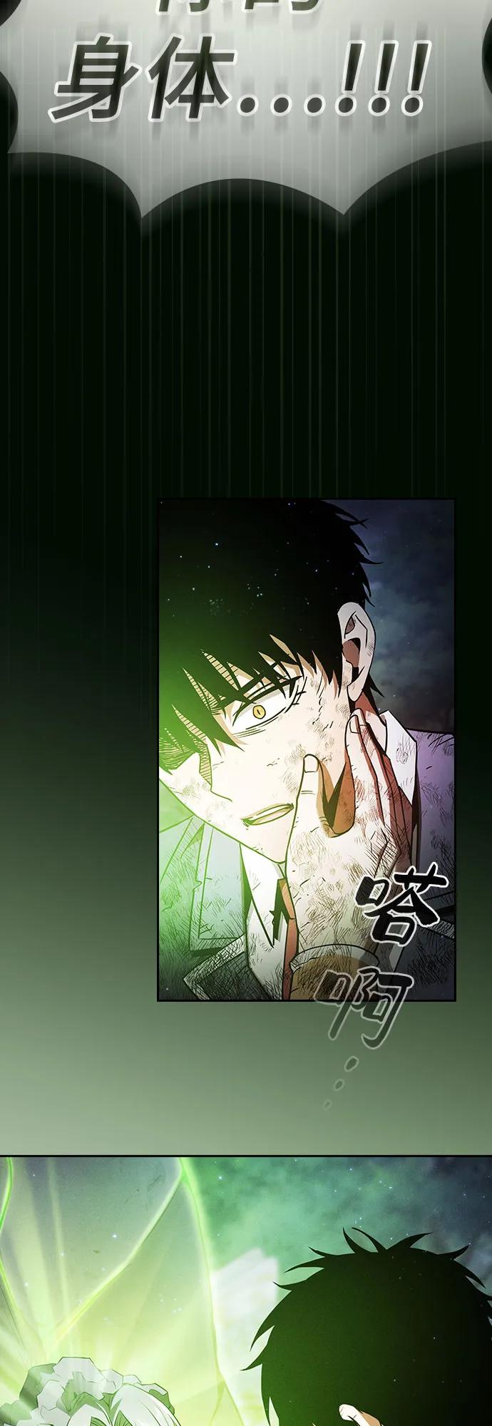 第48话-皇家学院的天才剑豪-SeoGwando,C.H（第33张）