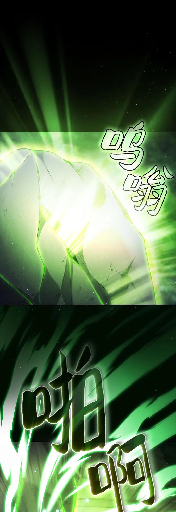 第48话-皇家学院的天才剑豪-SeoGwando,C.H（第30张）