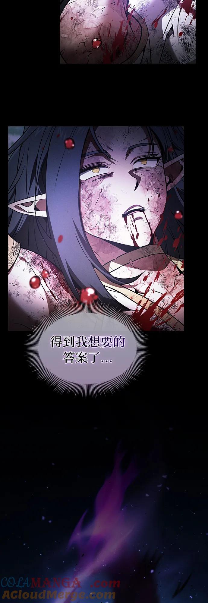 第48话-皇家学院的天才剑豪-SeoGwando,C.H（第4张）