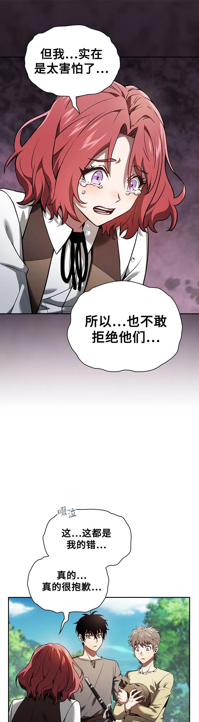 第4话-皇家学院的天才剑豪-SeoGwando,C.H（第14张）