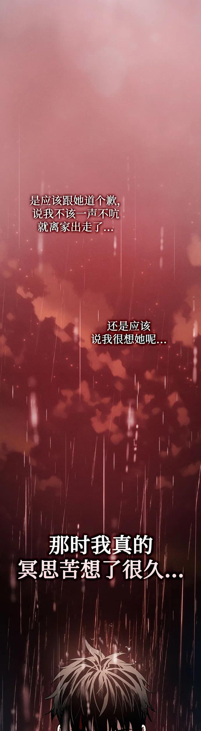 第4话-皇家学院的天才剑豪-SeoGwando,C.H（第32张）