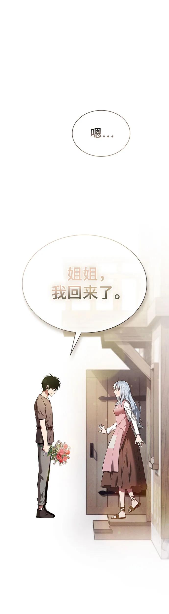 第4话-皇家学院的天才剑豪-SeoGwando,C.H（第35张）