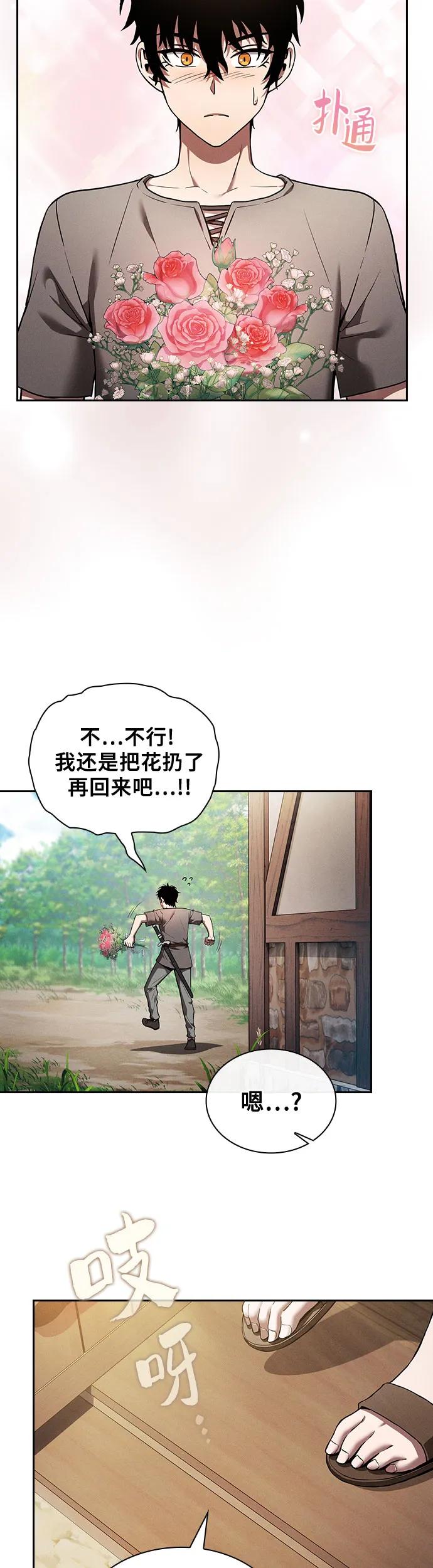 第4话-皇家学院的天才剑豪-SeoGwando,C.H（第29张）
