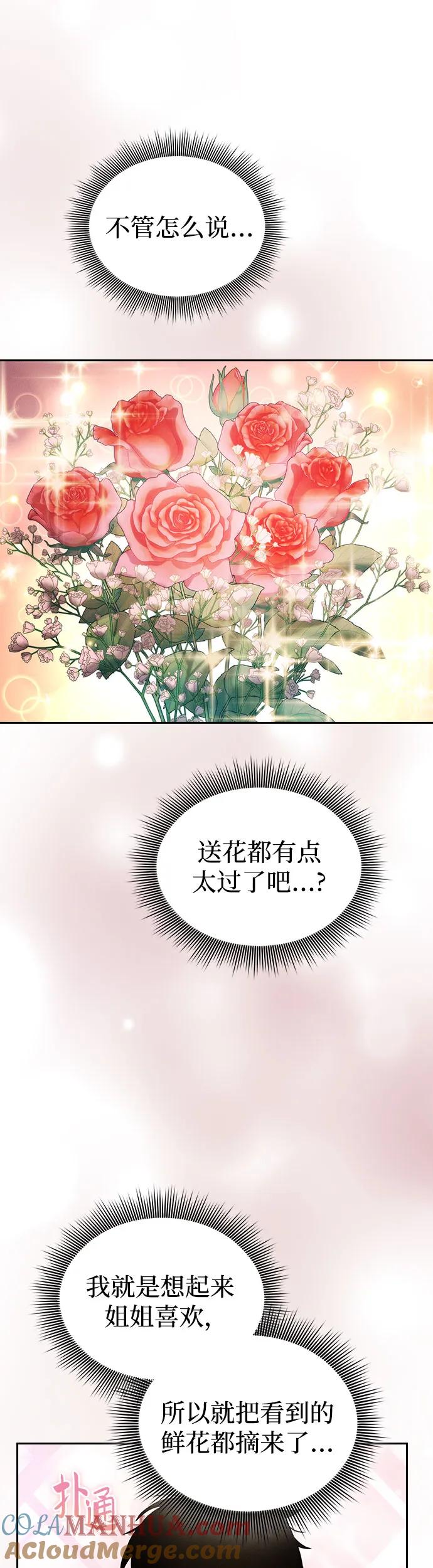 第4话-皇家学院的天才剑豪-SeoGwando,C.H（第28张）