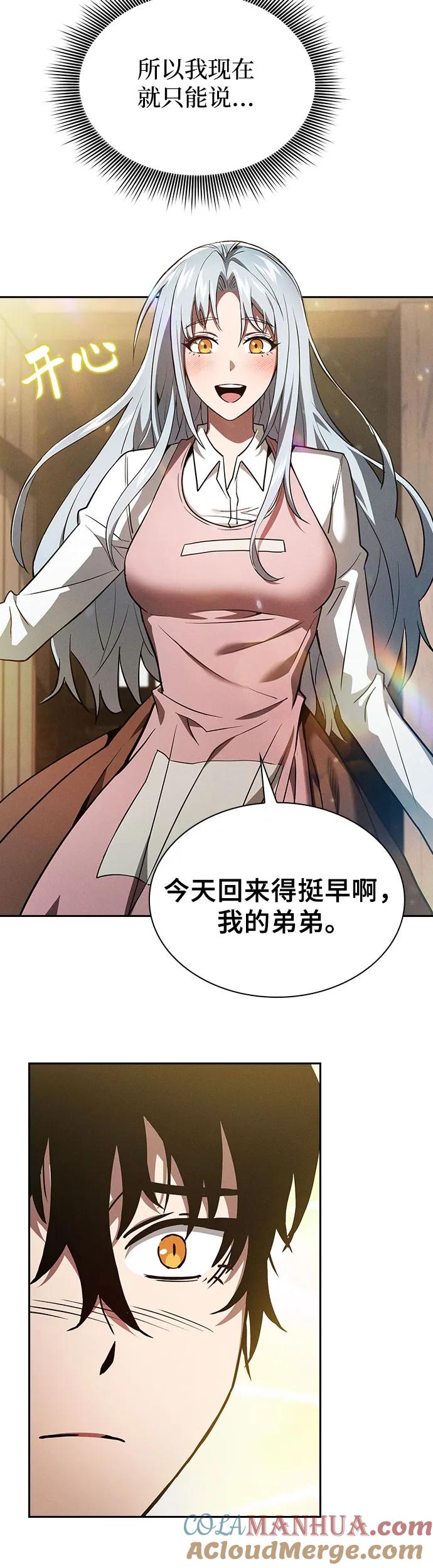 第4话-皇家学院的天才剑豪-SeoGwando,C.H（第34张）