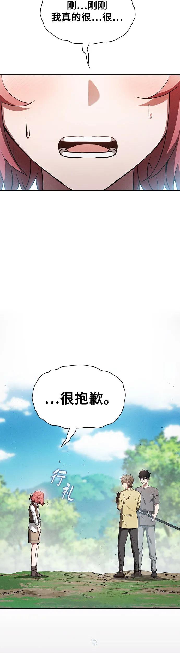第4话-皇家学院的天才剑豪-SeoGwando,C.H（第11张）