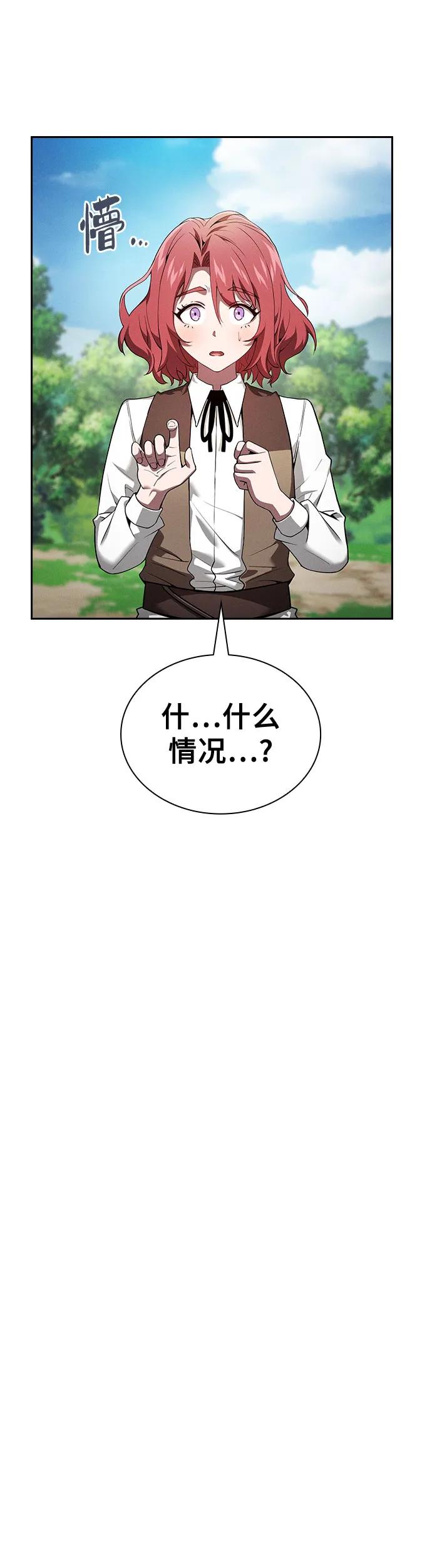 第4话-皇家学院的天才剑豪-SeoGwando,C.H（第26张）