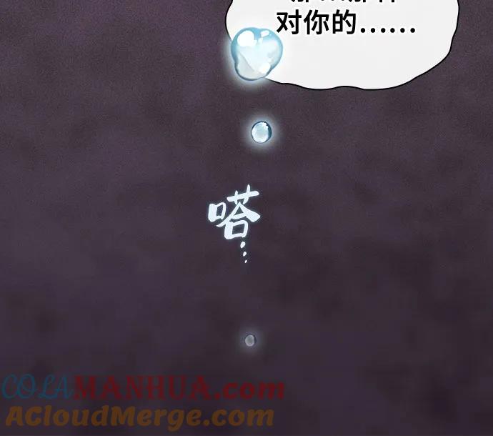 第4话-皇家学院的天才剑豪-SeoGwando,C.H（第13张）