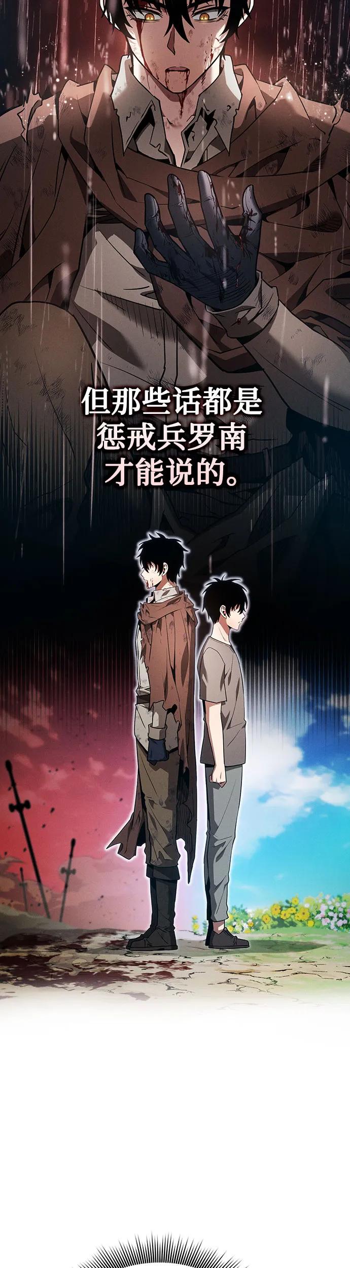 第4话-皇家学院的天才剑豪-SeoGwando,C.H（第33张）