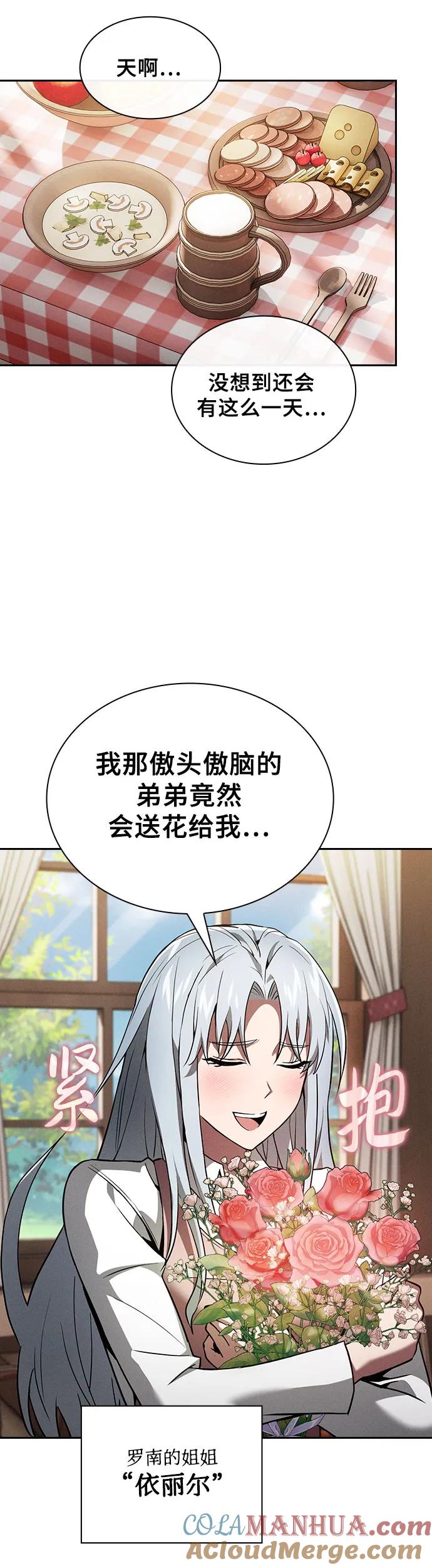 第4话-皇家学院的天才剑豪-SeoGwando,C.H（第37张）