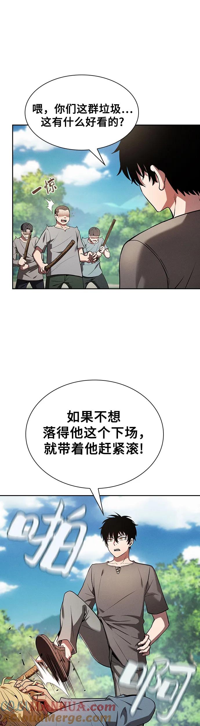 第4话-皇家学院的天才剑豪-SeoGwando,C.H（第4张）