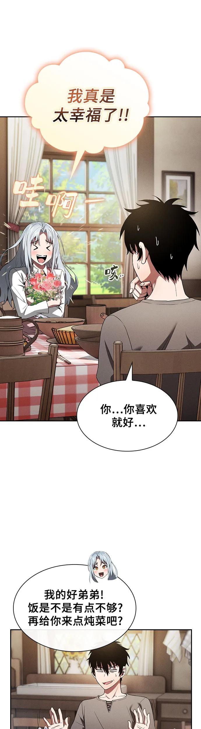 第4话-皇家学院的天才剑豪-SeoGwando,C.H（第38张）