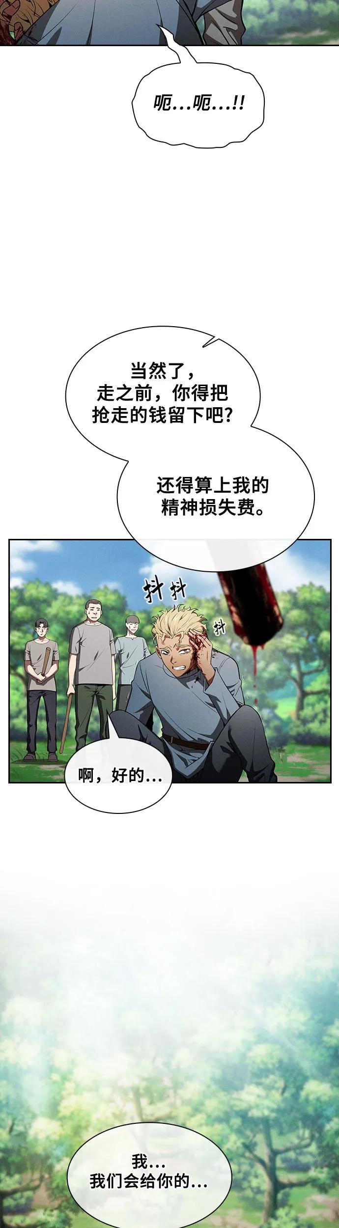 第4话-皇家学院的天才剑豪-SeoGwando,C.H（第5张）