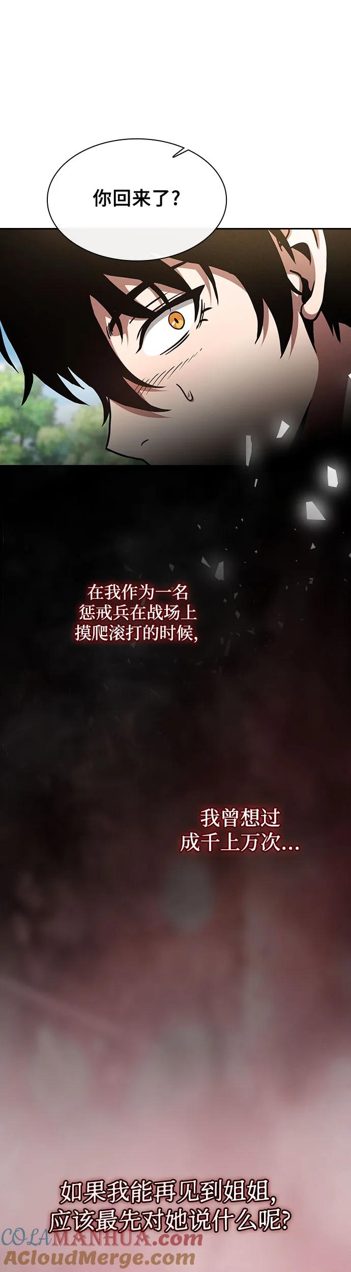 第4话-皇家学院的天才剑豪-SeoGwando,C.H（第31张）