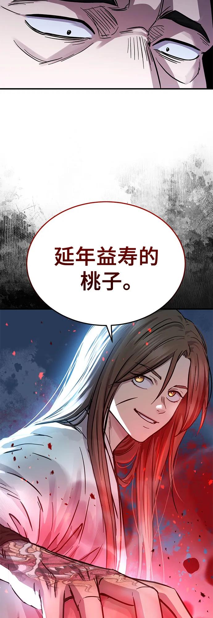 第49话-绝代君临-Y.H.JANG,sidae（第3张）