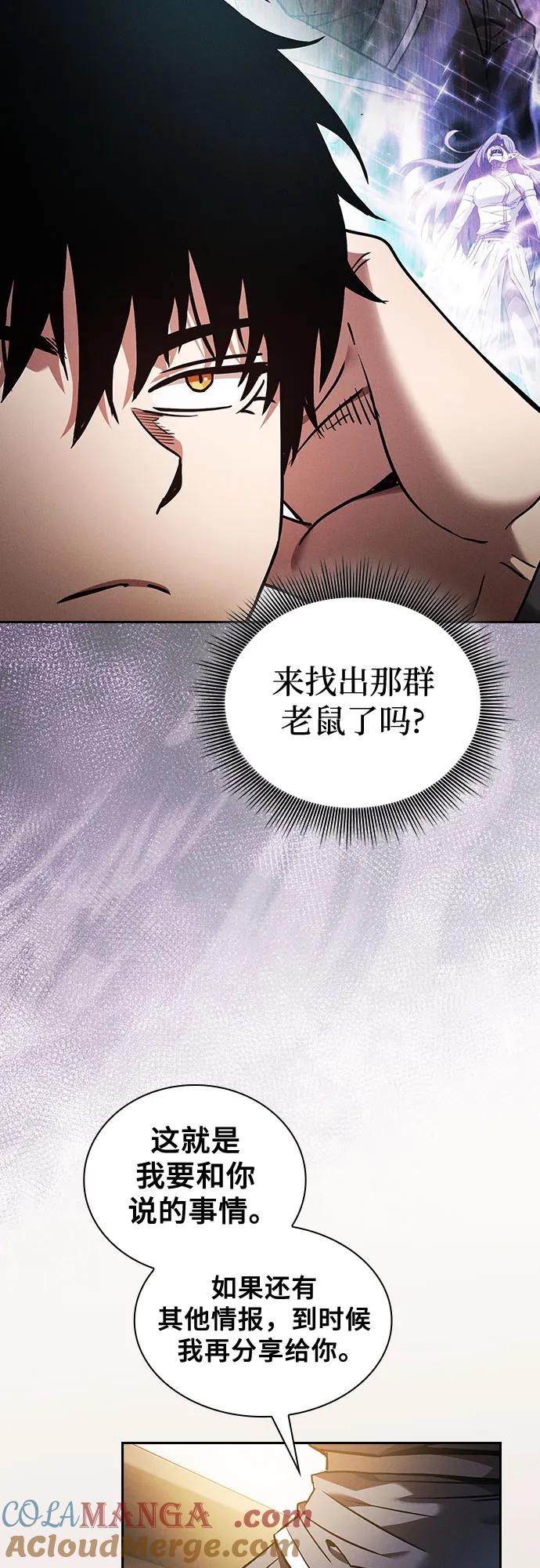 第49话-皇家学院的天才剑豪-SeoGwando,C.H（第10张）