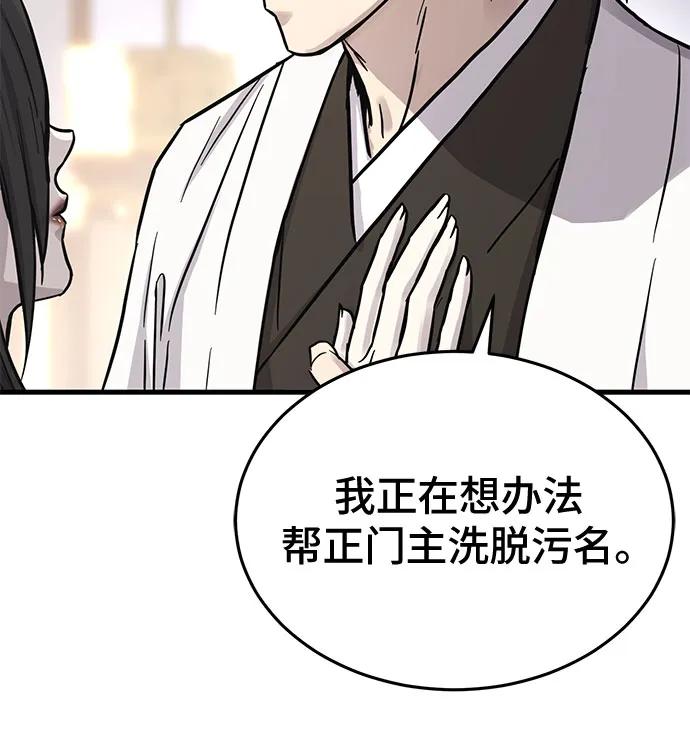 第49话-绝代君临-Y.H.JANG,sidae（第23张）