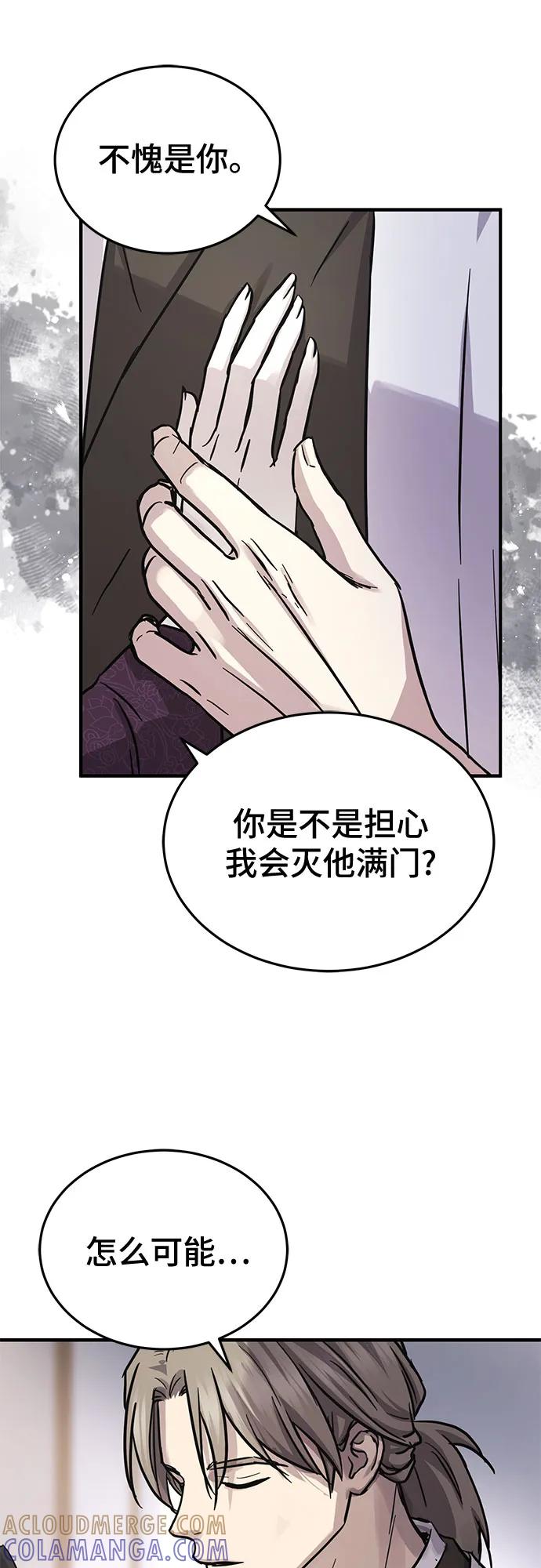 第49话-绝代君临-Y.H.JANG,sidae（第22张）