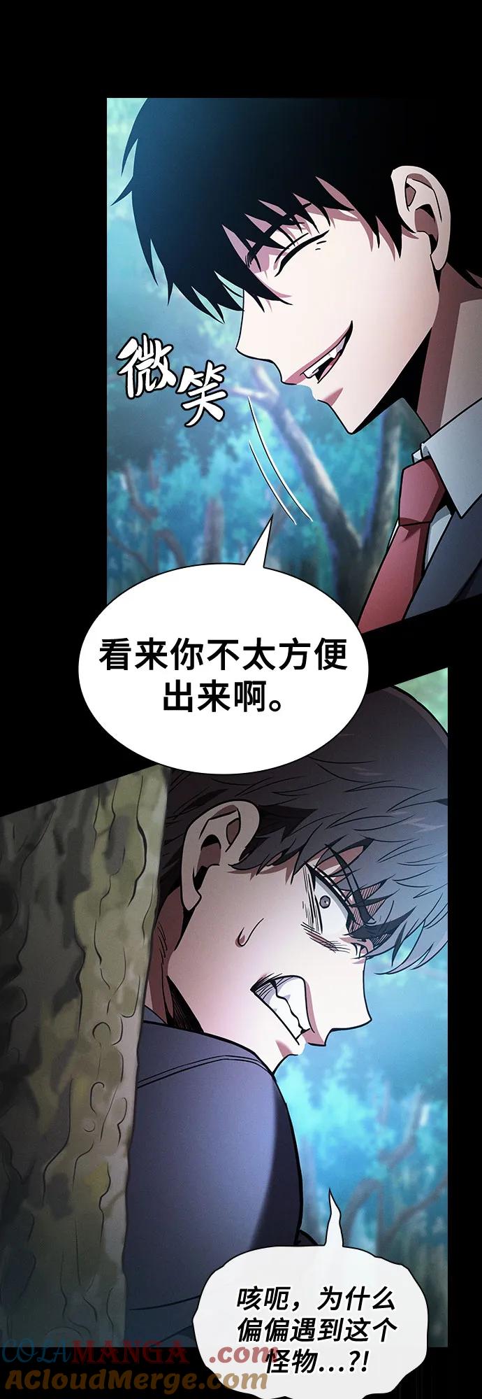第49话-皇家学院的天才剑豪-SeoGwando,C.H（第43张）