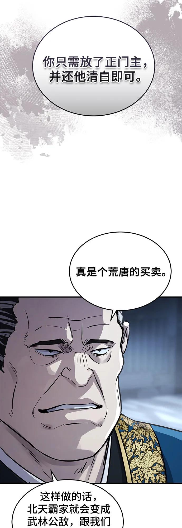 第49话-绝代君临-Y.H.JANG,sidae（第6张）