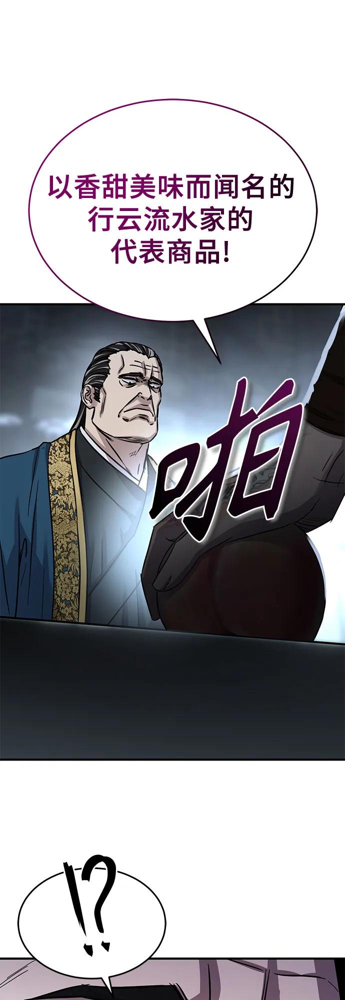 第49话-绝代君临-Y.H.JANG,sidae（第2张）