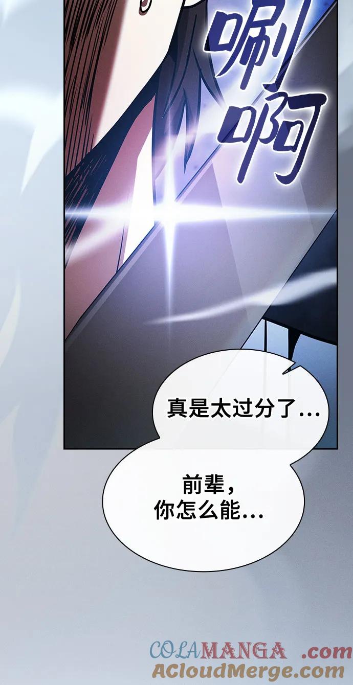 第49话-皇家学院的天才剑豪-SeoGwando,C.H（第49张）