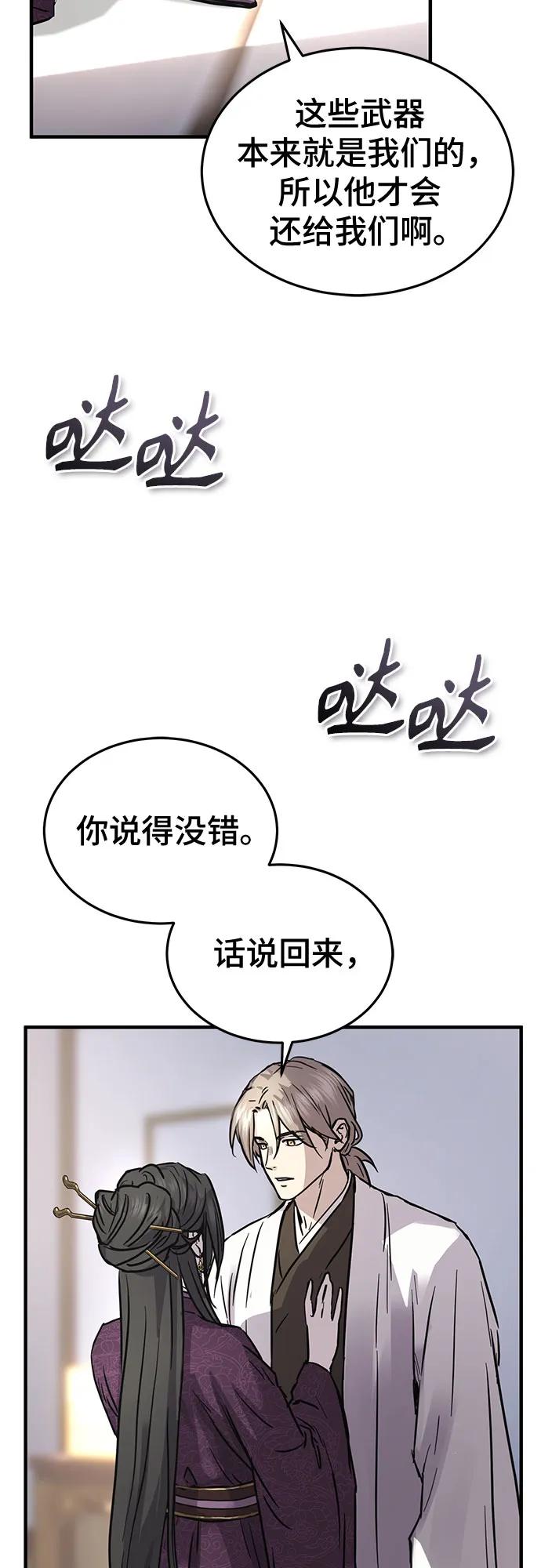 第49话-绝代君临-Y.H.JANG,sidae（第20张）