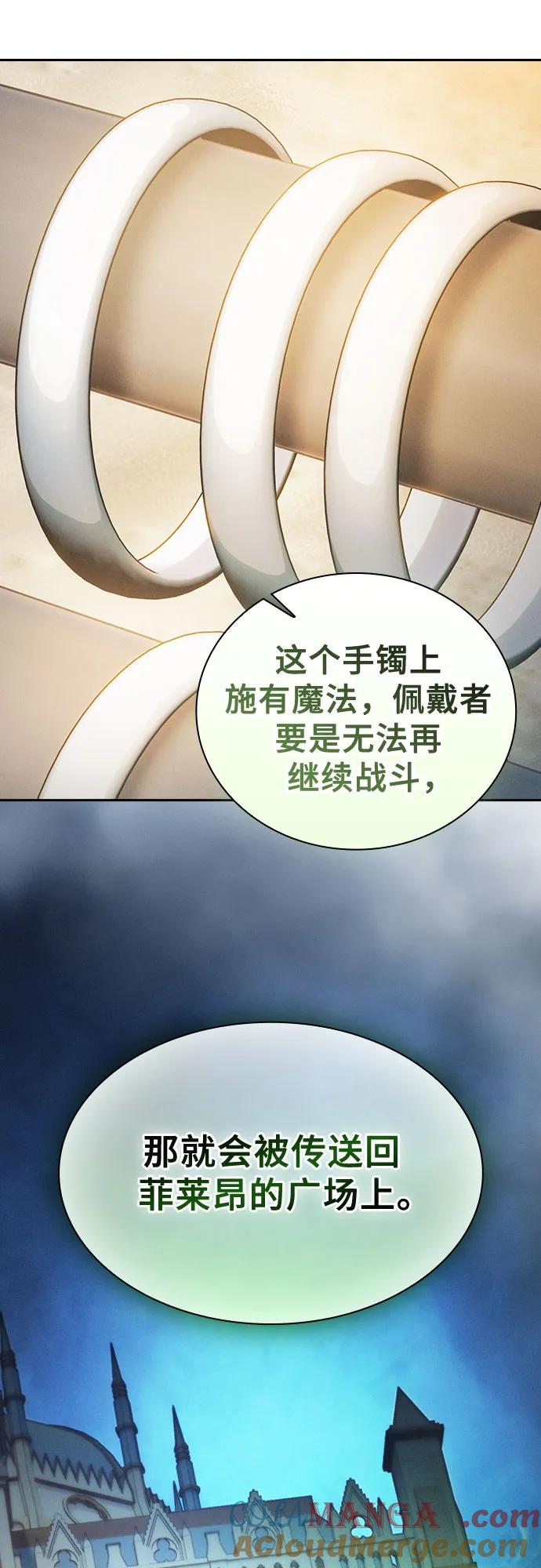 第49话-皇家学院的天才剑豪-SeoGwando,C.H（第22张）