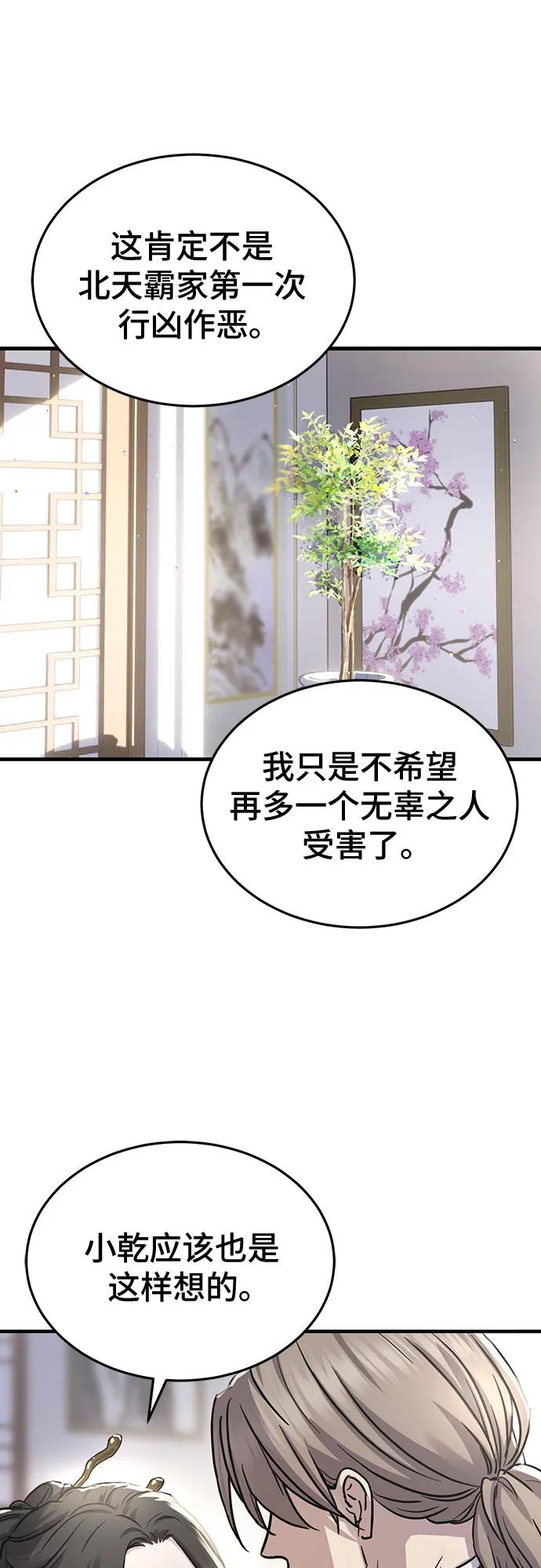 第49话-绝代君临-Y.H.JANG,sidae（第24张）
