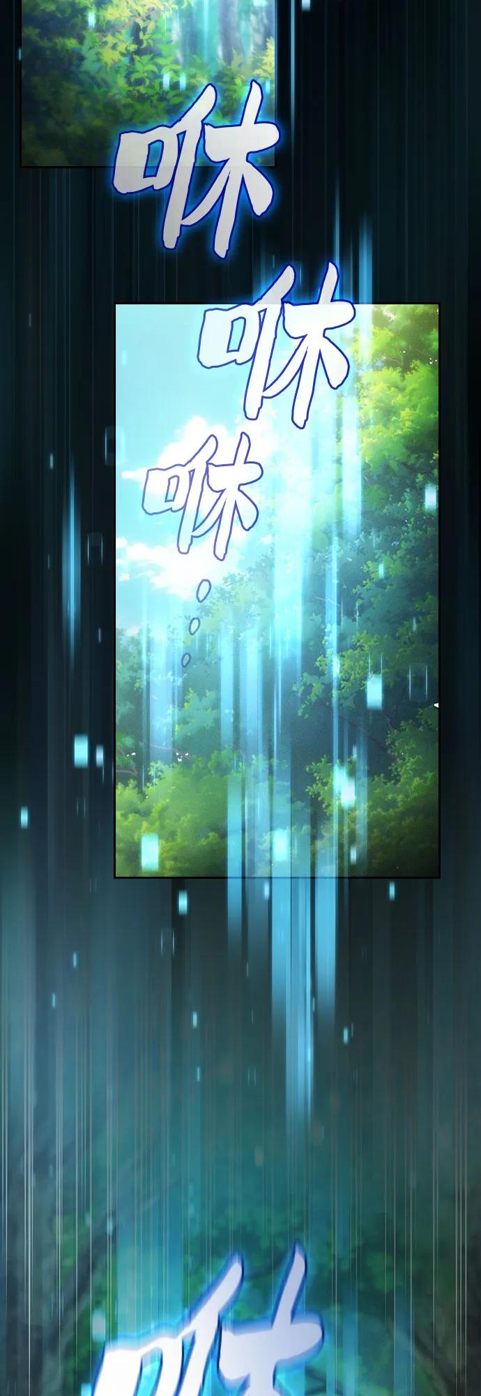 第49话-皇家学院的天才剑豪-SeoGwando,C.H（第38张）