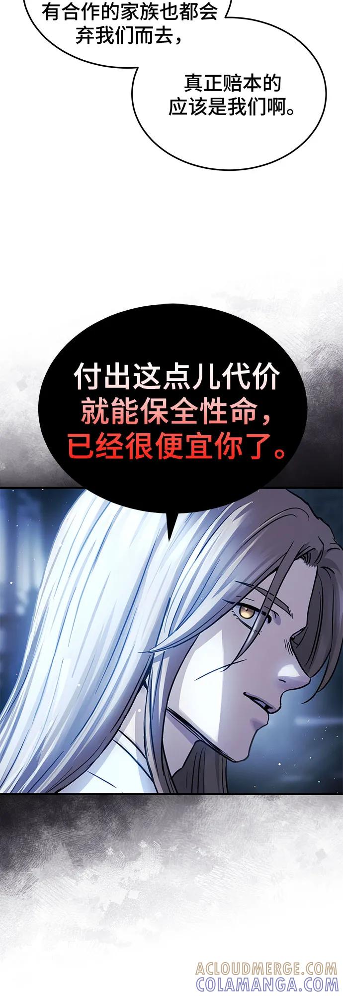 第49话-绝代君临-Y.H.JANG,sidae（第7张）