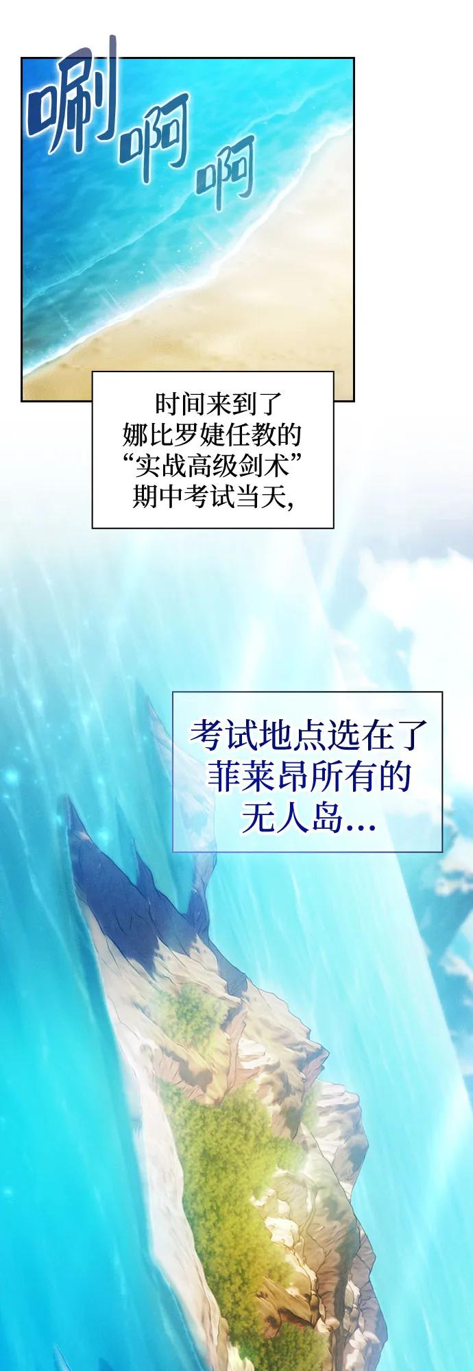第49话-皇家学院的天才剑豪-SeoGwando,C.H（第15张）
