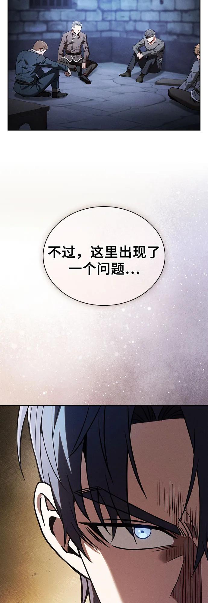 第49话-皇家学院的天才剑豪-SeoGwando,C.H（第5张）