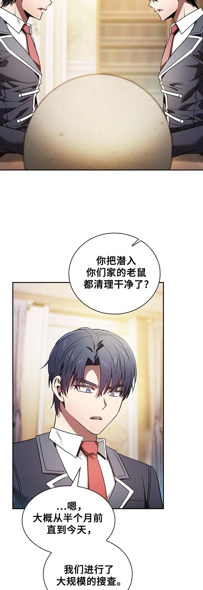 第49话-皇家学院的天才剑豪-SeoGwando,C.H（第3张）